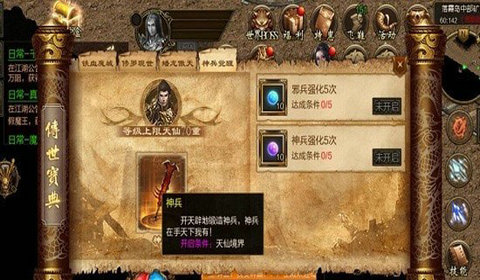 复古传世之赤焰号角截图3