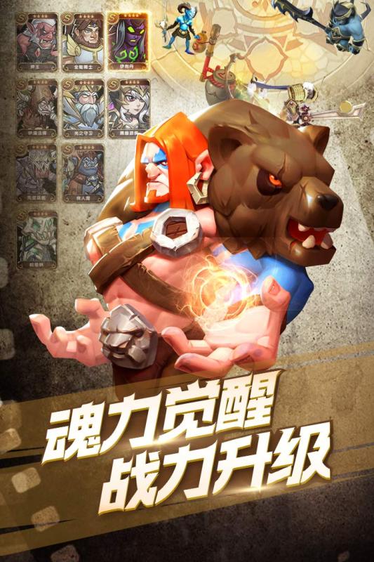 部落突击截图3