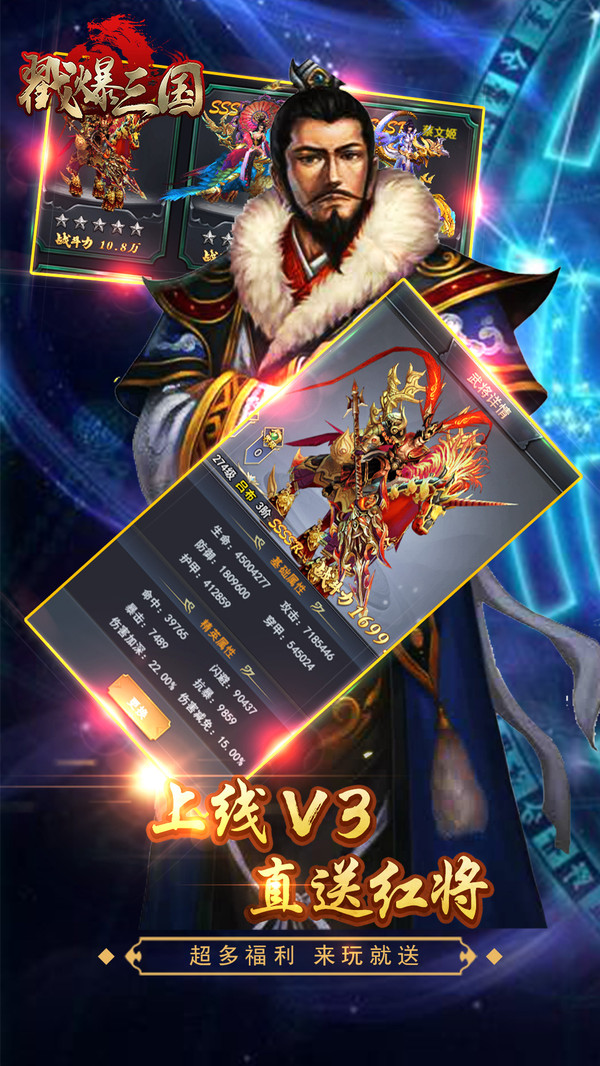 戳爆三国截图1