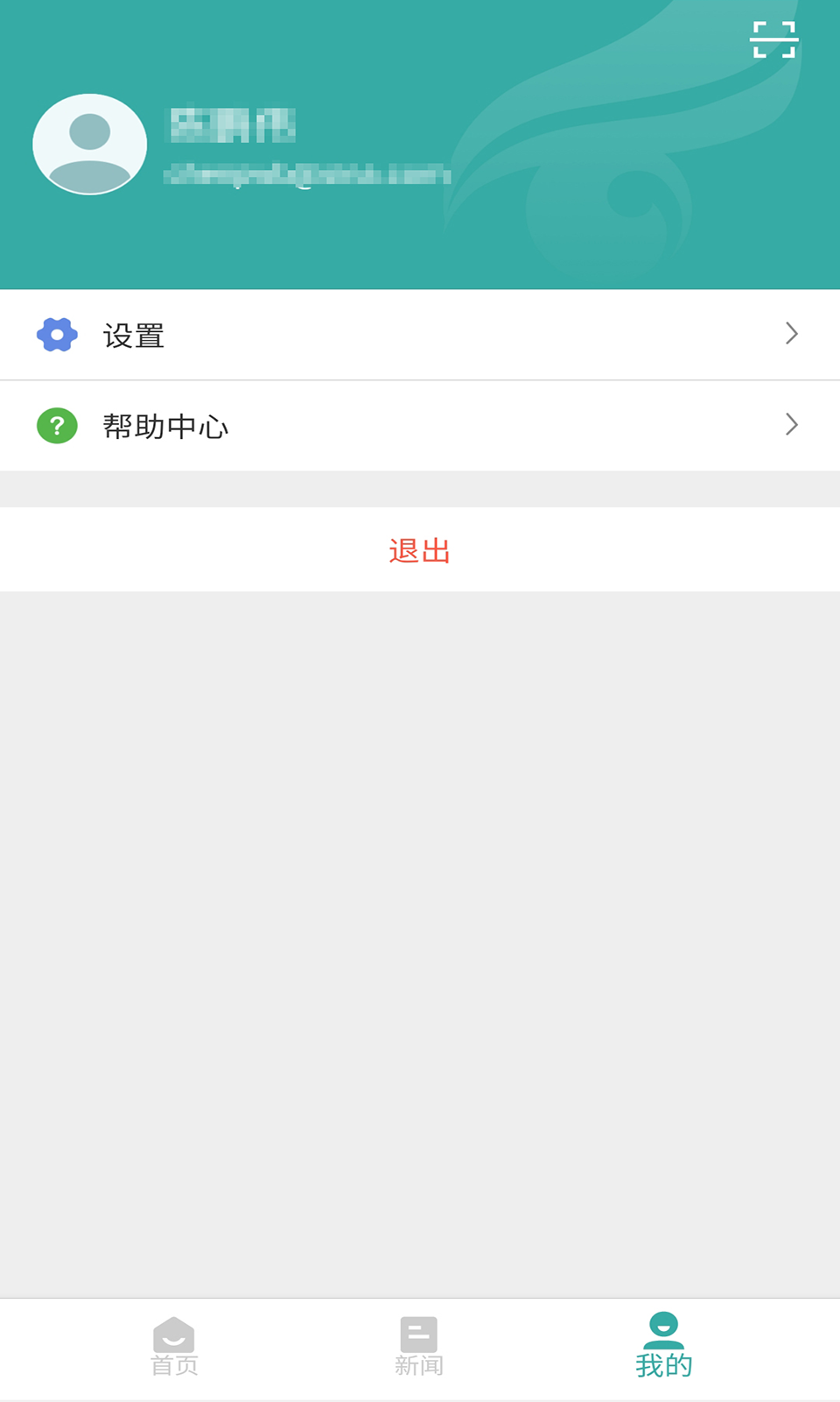 学信网截图1