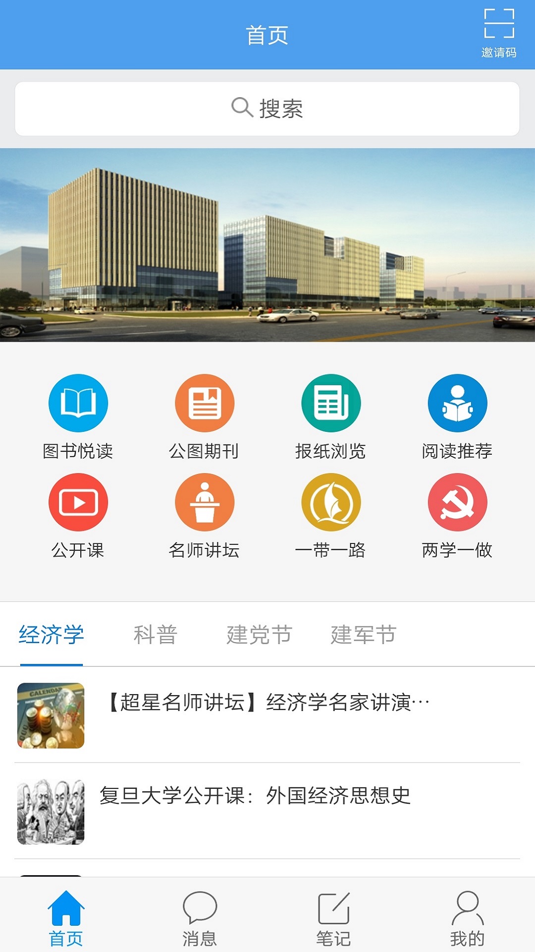 移动图书馆公图版截图3