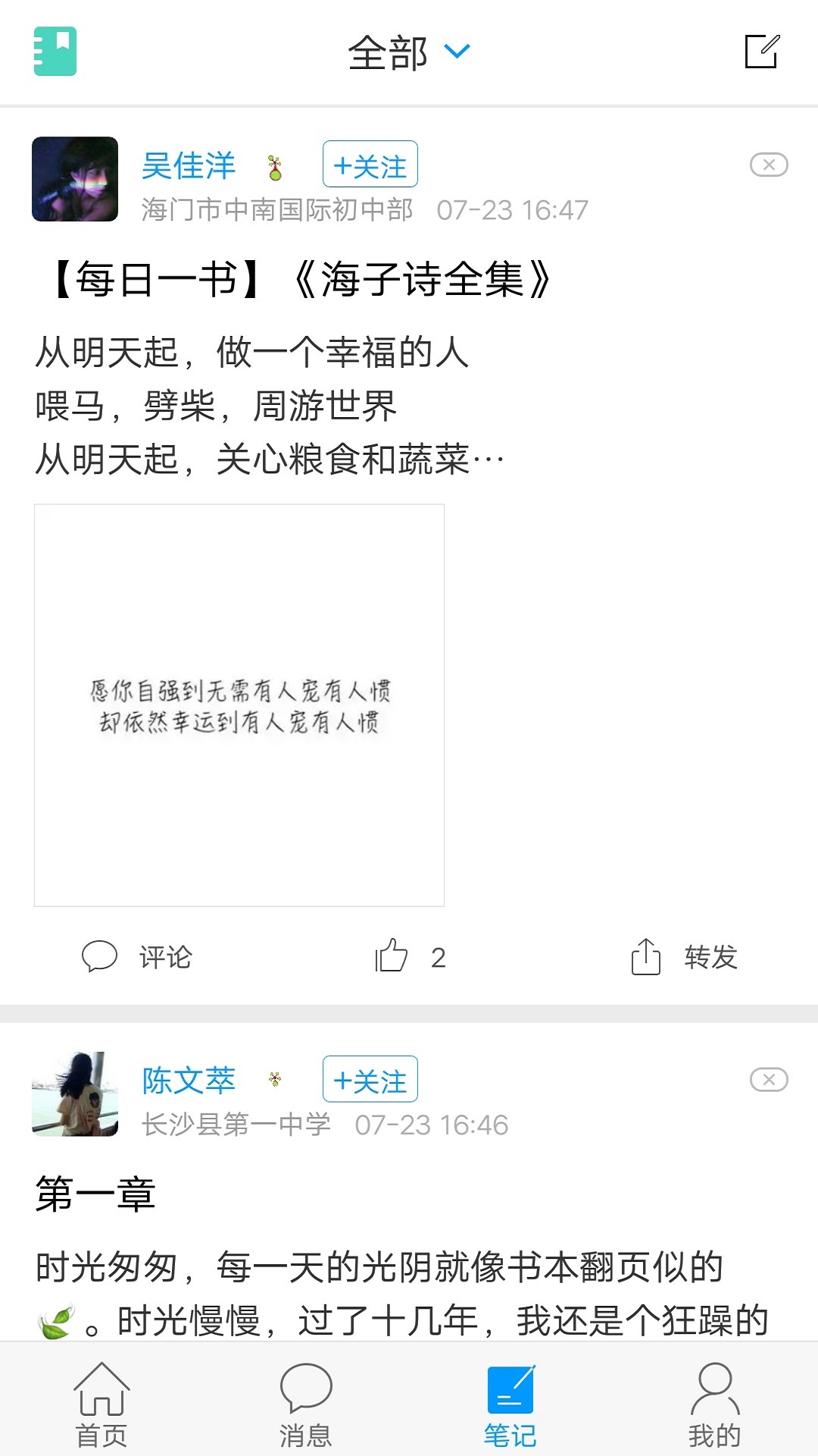 移动图书馆公图版截图2