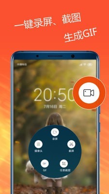 手机录屏专家截图2