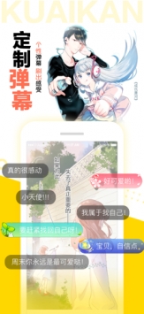 快看漫画截图3