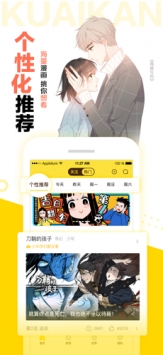 快看漫画截图2