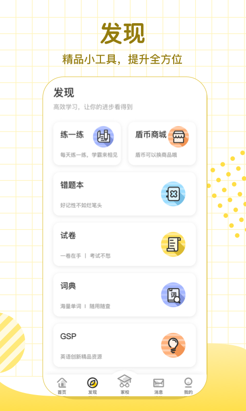 学习8截图1