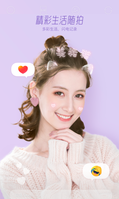 faceu激萌截图2