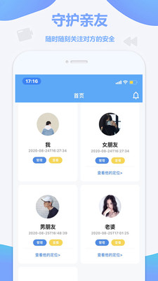 定位软件截图1