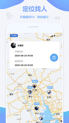定位软件截图2
