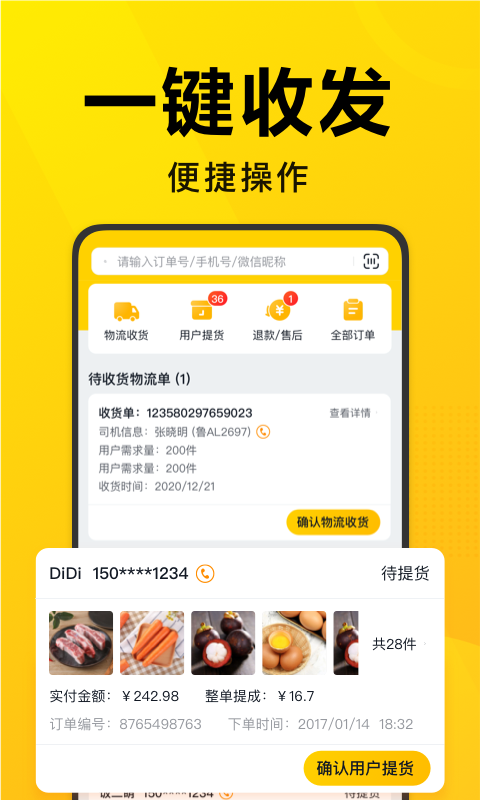美团优选团长截图3