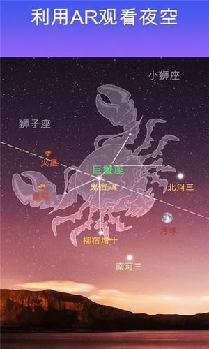 星空漫步截图1