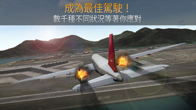 模拟航空管制员截图1