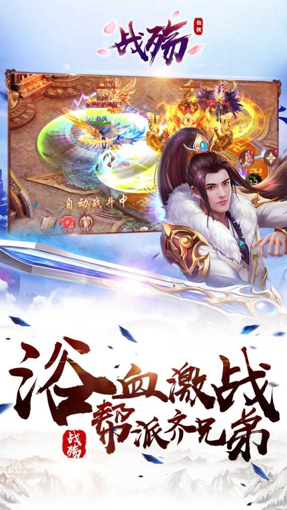 战殇截图2