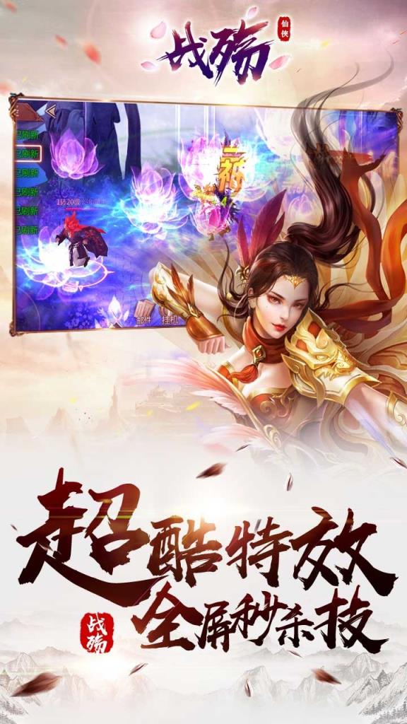战殇截图3