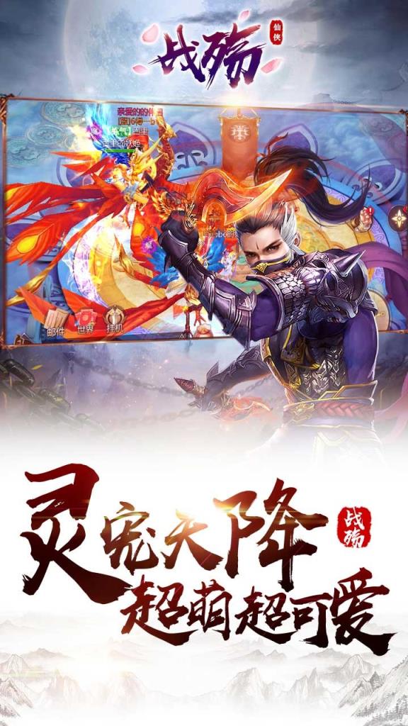 战殇截图1