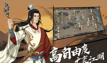 江湖x汉家江湖截图1