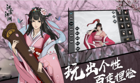 江湖x汉家江湖截图2