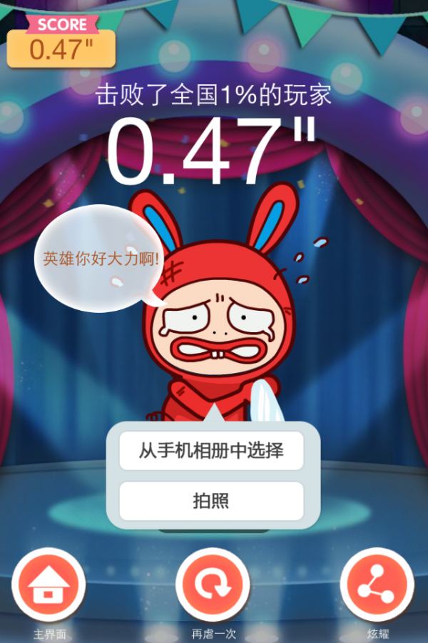 扇你妹截图3