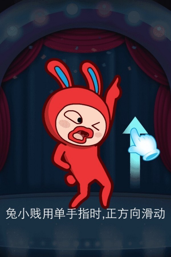 扇你妹截图1