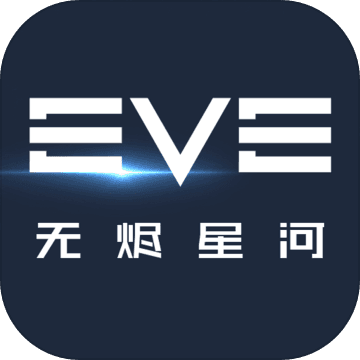 星战前夜eve