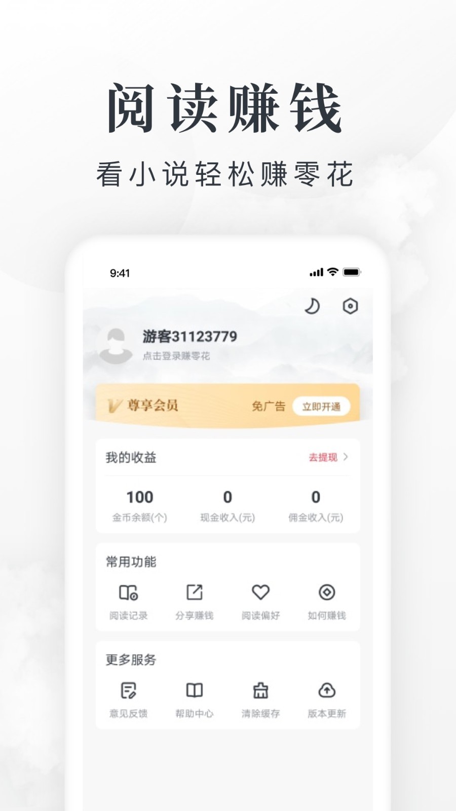 免费淘小说截图1