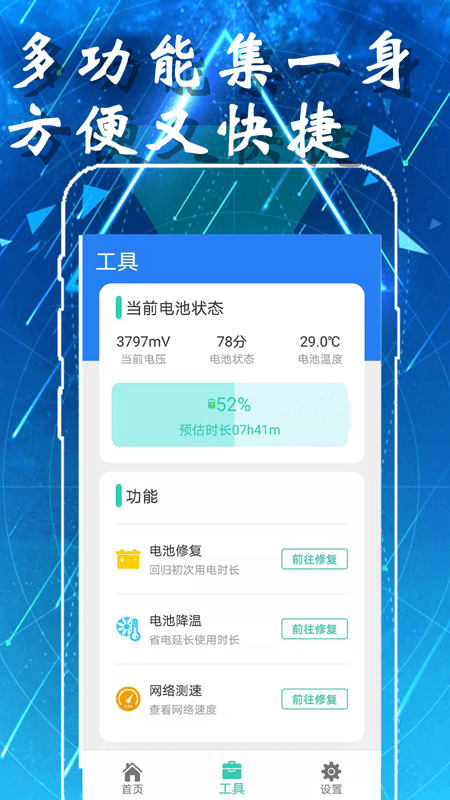 手机清理管家截图3