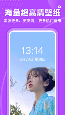 超高清桌面壁纸截图3