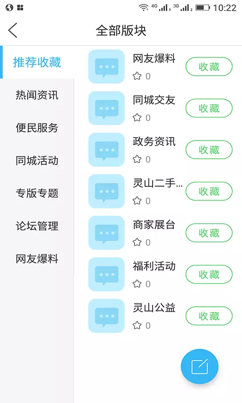 灵山同城网截图1