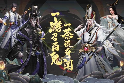 聊斋搜神记截图5