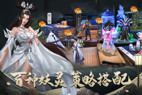 聊斋搜神记截图3