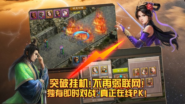 三国龙翔传截图2