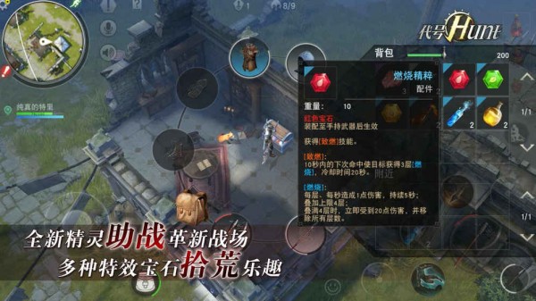 代号hunt截图3