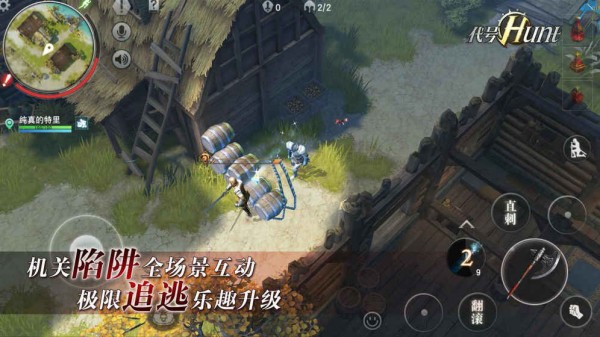 代号hunt截图1