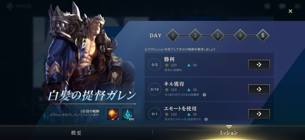 lol战纪截图2