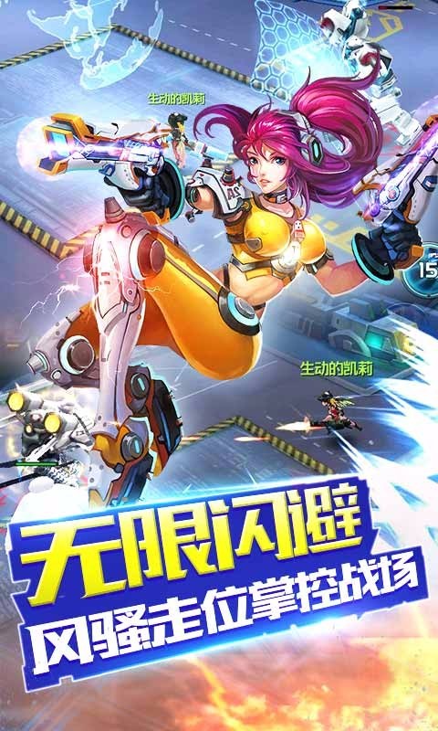 星河乱斗九游版截图2