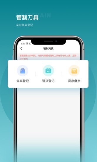 可信大师截图2