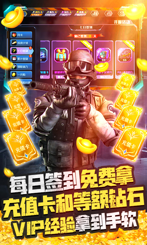 王者英雄之枪战传奇截图3