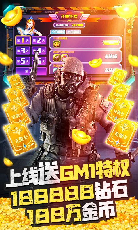 王者英雄之枪战传奇截图1
