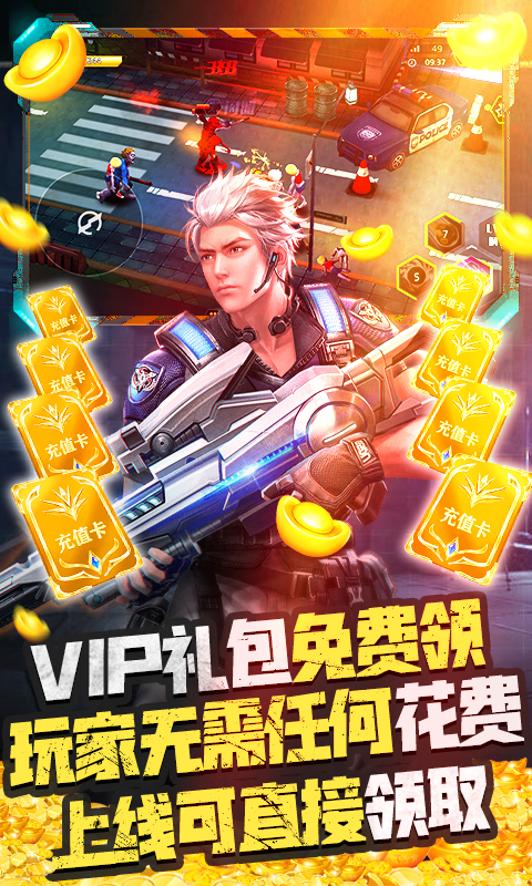 王者英雄之枪战传奇截图4