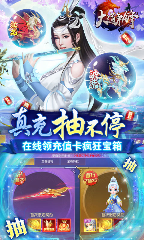 大道争锋截图3