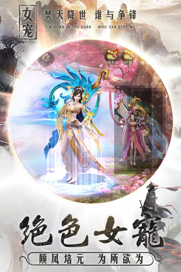 焚天决截图3