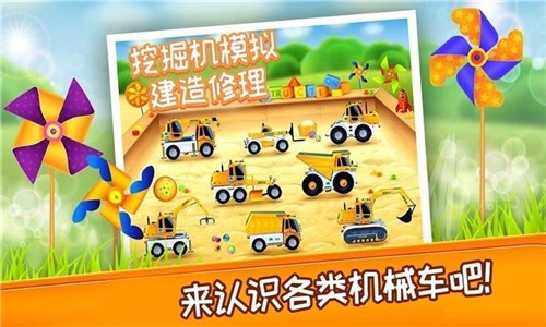 挖掘机模拟建造修理截图2