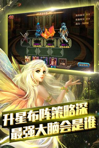 神魔之战截图3