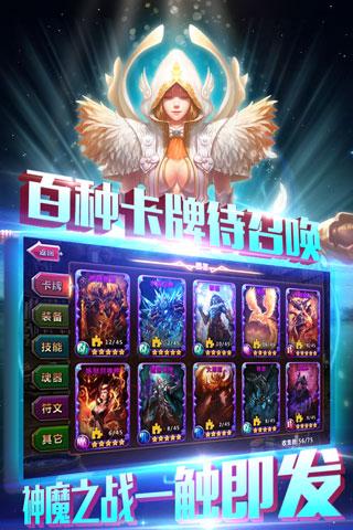 神魔之战截图4