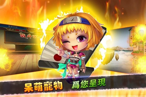 3d忍者大战截图2