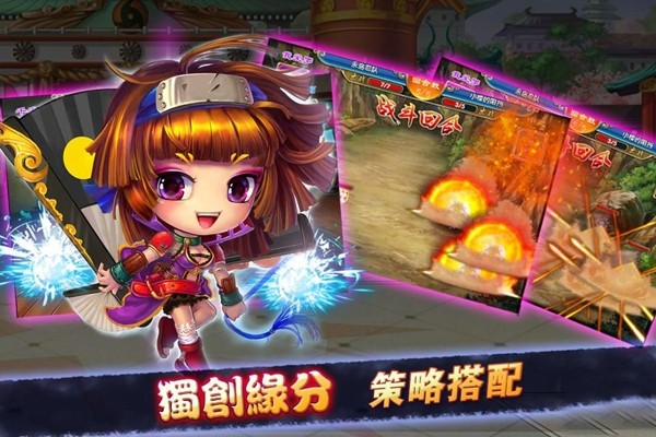 3d忍者大战截图3
