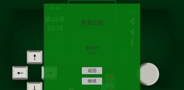 任务方块t截图2