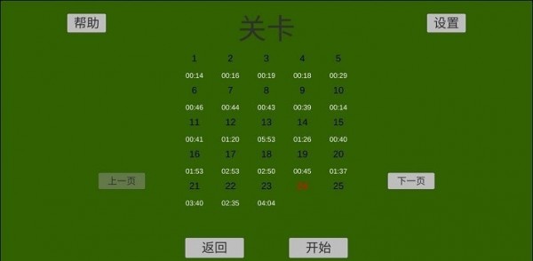 任务方块t截图1