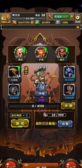 地牢三国截图3