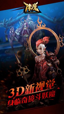 降魔截图3